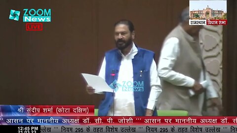 संदीप शर्मा ने कोटा दक्षिण की पेयजल योजना का मुद्दा उठाया विधानसभा में | Kota MLA Sandeep Sharma