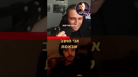 סנאקס אומר מי הסטרימר הכי אהוב עליו בארץ