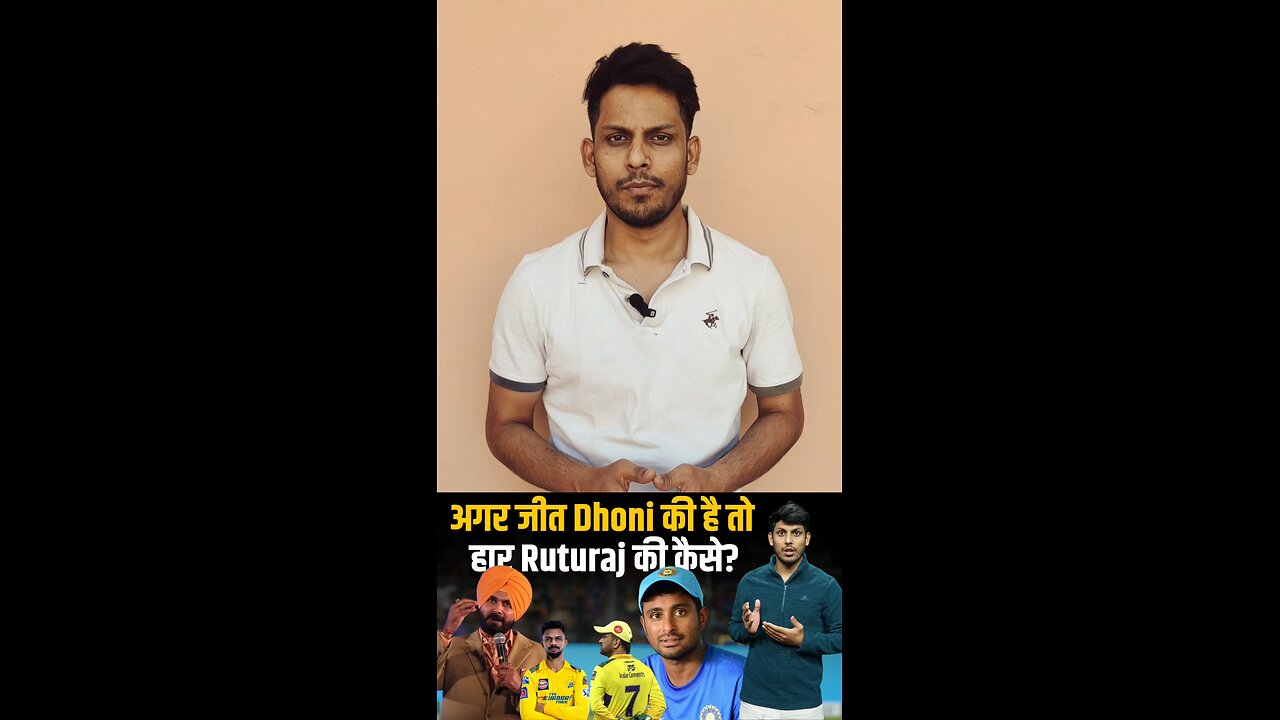 'If credit of CSK win goes to MS Dhoni then Blame of loss should also be given to Ms Dhoni'