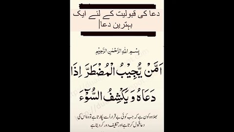 Dua 🙏 #Zikr #ALLAHisOne #ALLAHis1_ #IslamicEd #YouTubeShorts #ytshorts