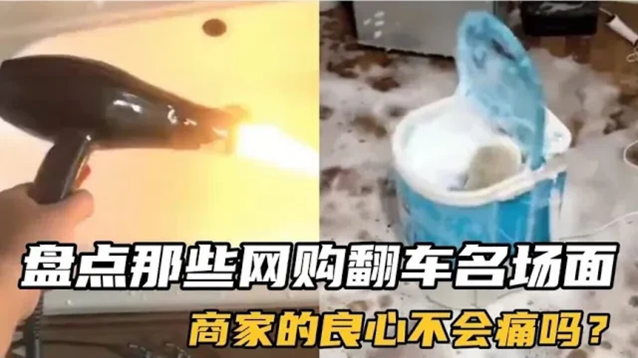 #盘点那些网购翻车名场面,仅仅300块买到整套红木家具?网购鞋子假一陪三,商家竟然发四双! #吃瓜观影站 #搞笑瞬间 #爆笑生活