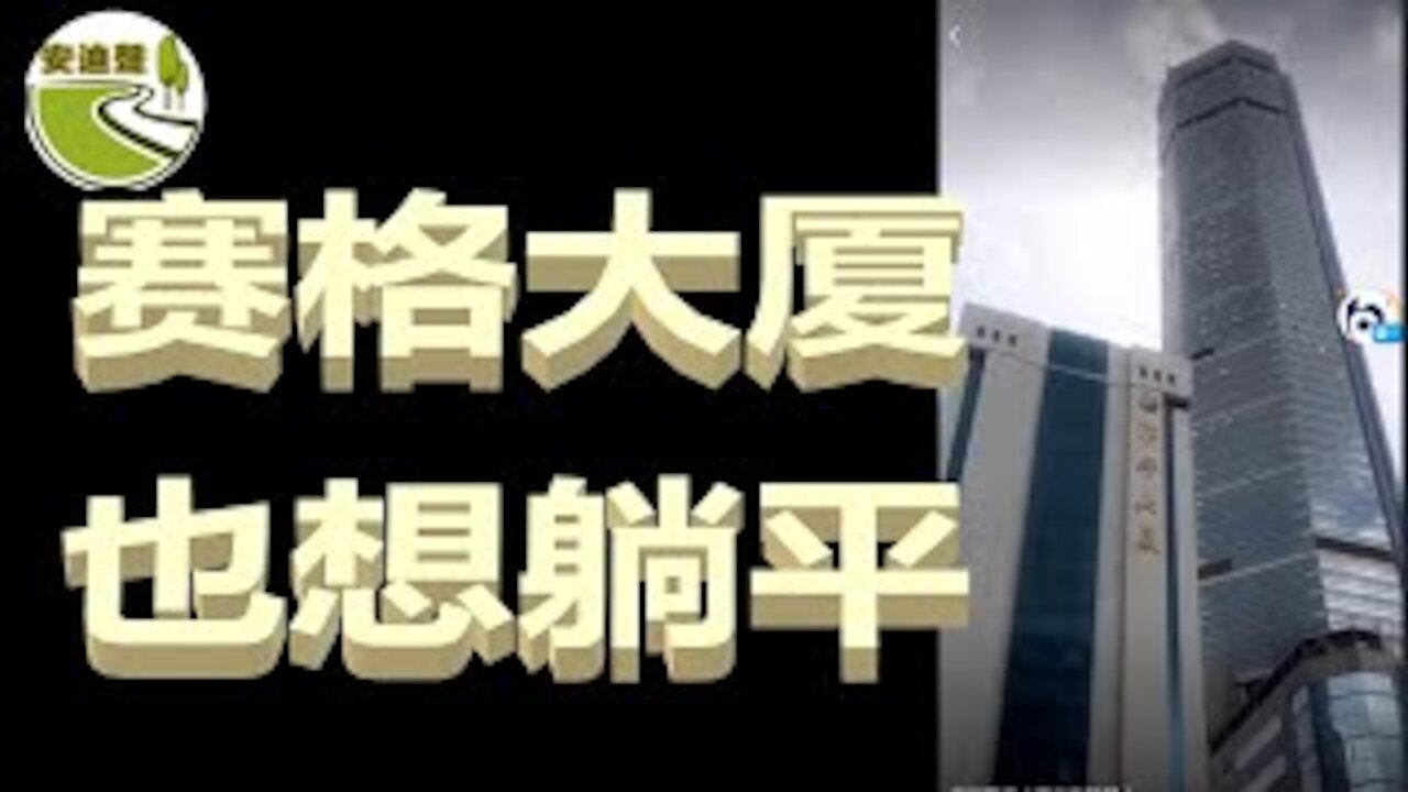 女工以命讨薪.投资房产被坑.澳洲小留豪宅.赛格也要躺平【051821第706期】