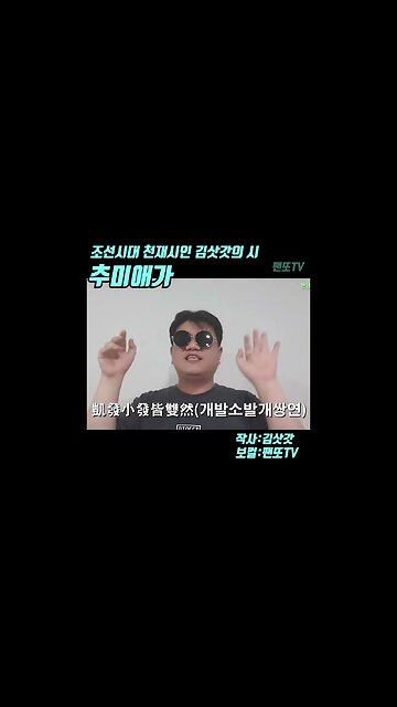 추미애가 정신병 #SHORTS