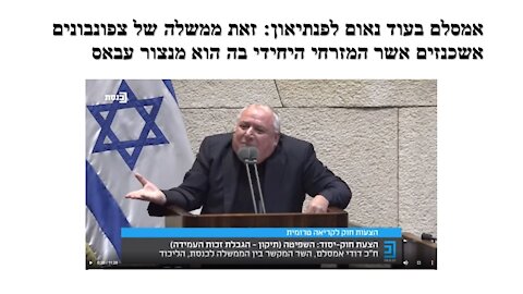 אמסלם חושף את השקרים ואומר: כל יום בנט ולפיד יתקשרו לעבאס לבדוק אם הוא צריך מסאז' או כל משהו אחר