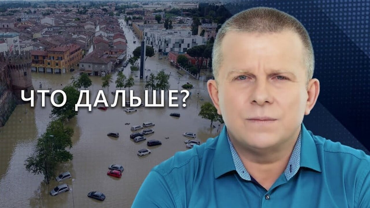 Что дальше ?