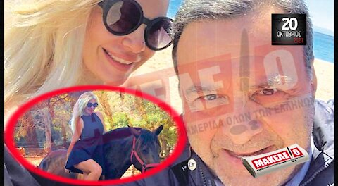 Τίζερ Εφημερίδας Μακελειό Τετάρτη 20 Οκτωβρίου 2021