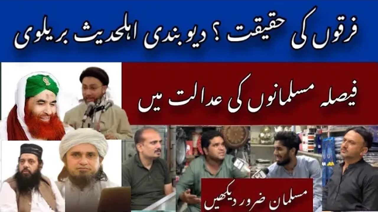 Voices from the Public | Discussing Sectarianism and FirqaWariat | Pak Times