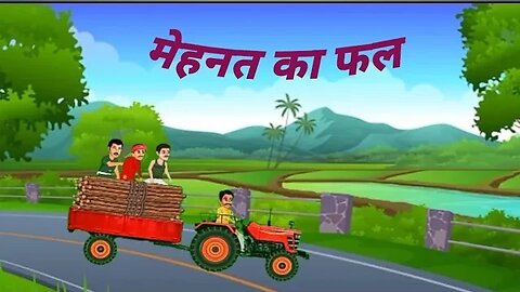 तीन लकड़हारे #viral #hindi #cartoon #animation #story #hindicartoon #moralstories