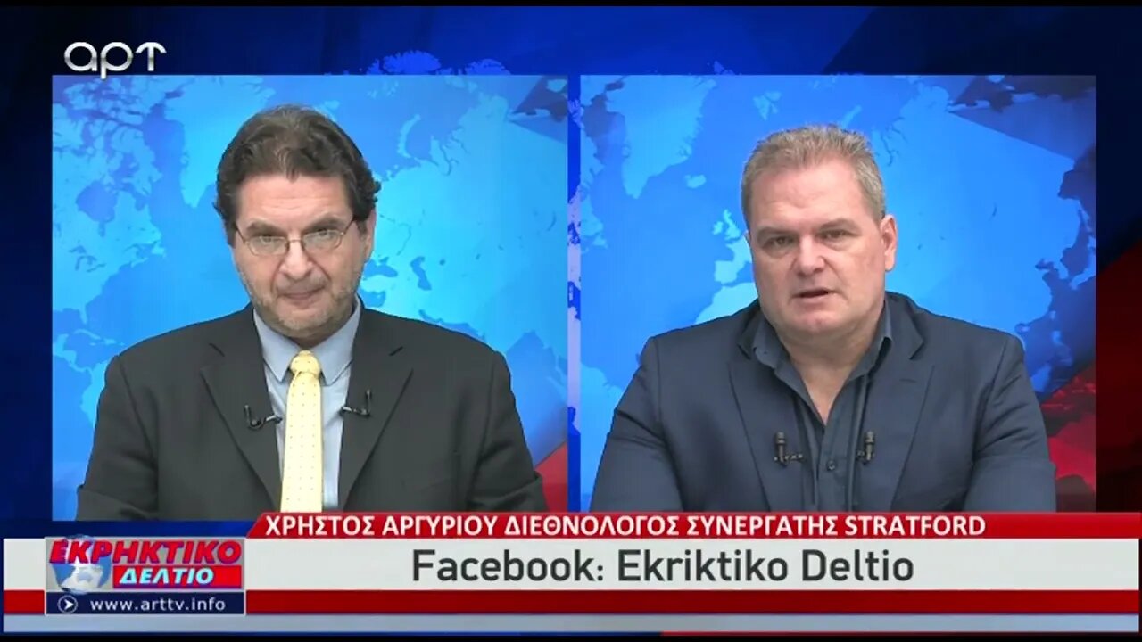 Ο Χρήστος Αργυρίου, διεθνολόγος κσι συνεργάτης του Statford για την υπόθεση των υποκλοπών