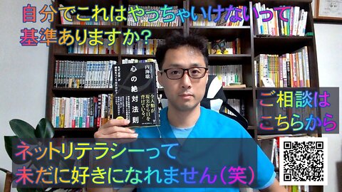 健康を意識しない生き方食べ方考え方 〜ネットリテラシーについて〜