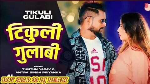 #video2023 TIKULI GULABI | Latest BhojpuriSong 2023 | TunTun Yadav, Antra SinghPriyanka dj remix