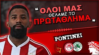 Ολυμπιακός Παναθηναικός 1-0 & Μαρσέλο Ροντινέι | Olympiacos Fc Θρύλος Είσαι ΟΣΦΠ Νέα Ποδόσφαιρο