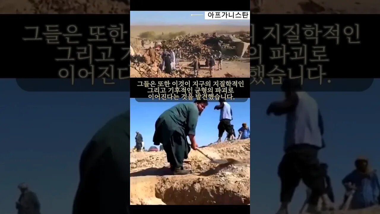 왜 우리는 무관심해졌습니까? 결국, 이제 우리의 전 세계는 매우 연약합니다. 언제든지 대격변이 우리 나라에 떨어질 것입니다. #아프가니스탄 #지진 #afghanistan #뉴스