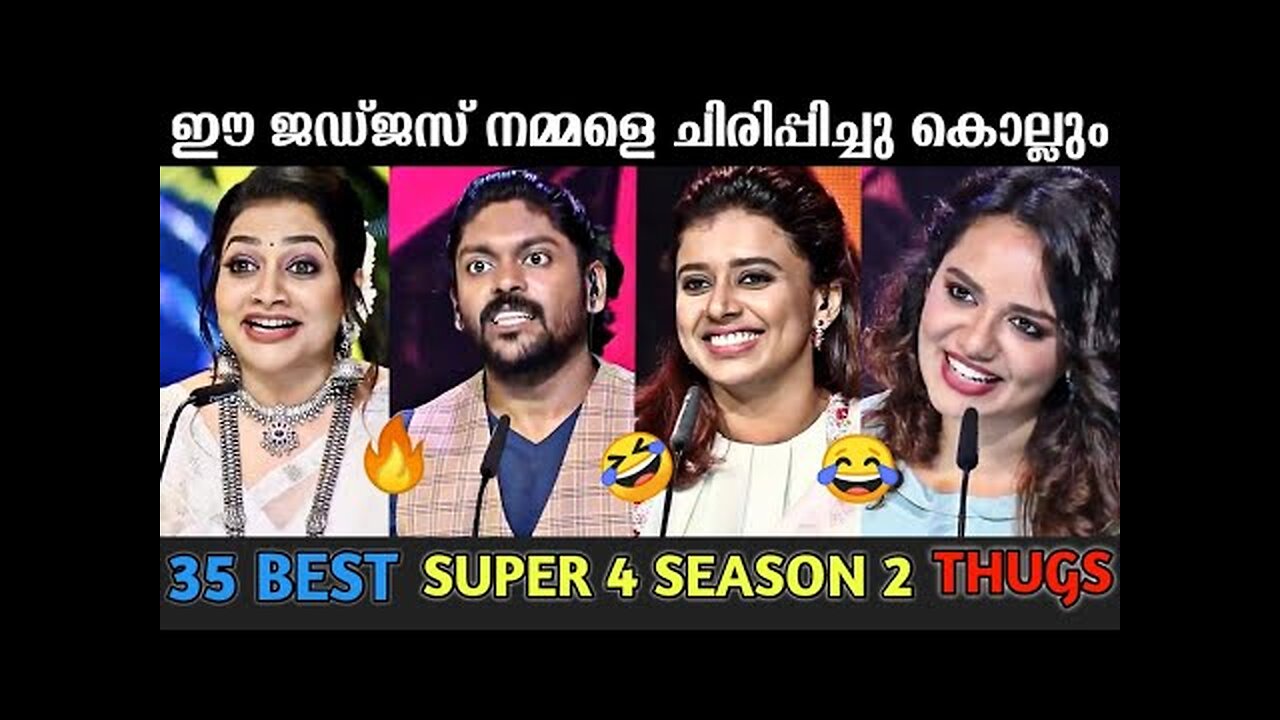 35 തകർപ്പൻ തഗ്ഗ്കൾ ആയി JUDGES !! | SUPER 4 SEASON 2 THUG LIFE LATEST 🤣🔥| THUG LIFE MALAYALAM