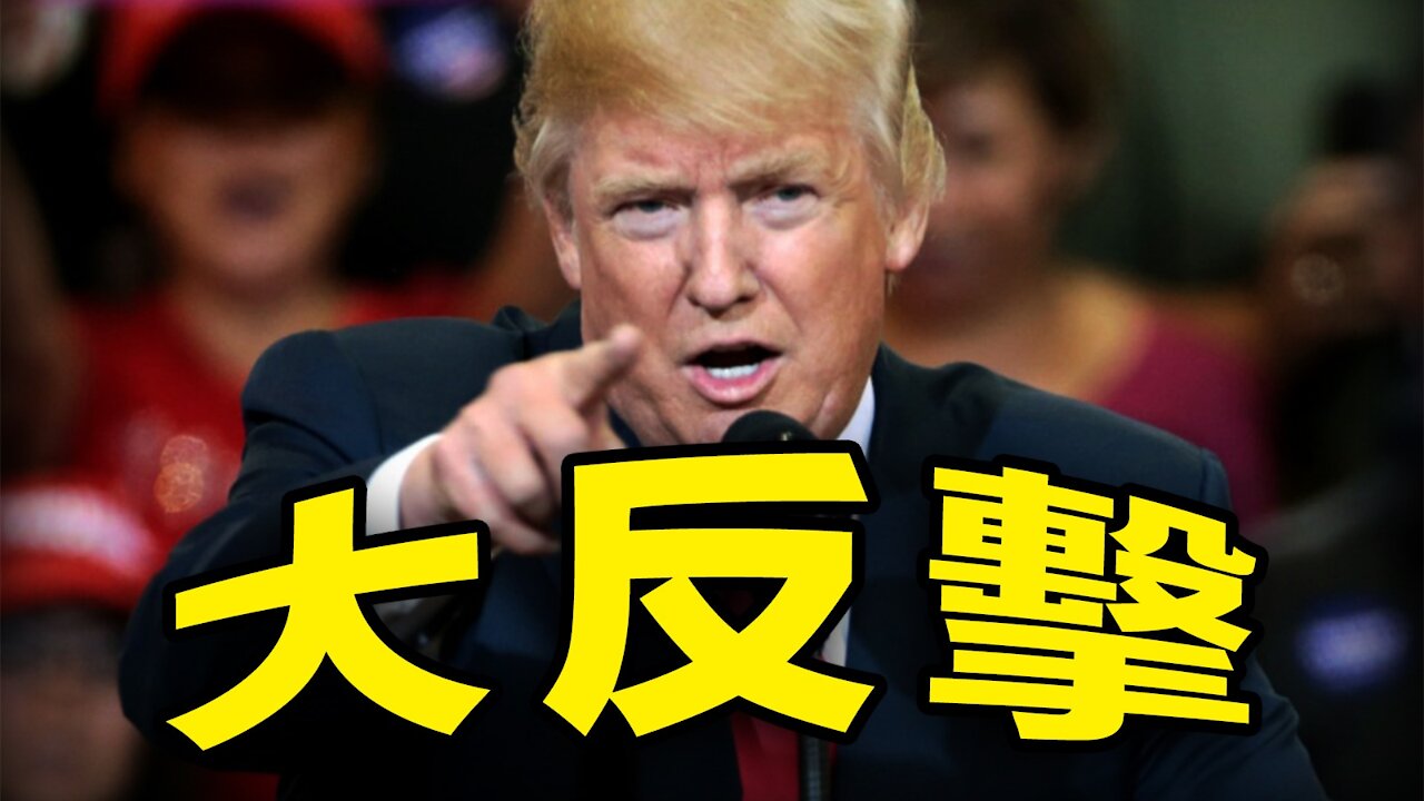 🔥🔥CNN淚奔了 川普的預言應驗了❗大覺醒 向黑暗宣戰 大反擊開始了❗