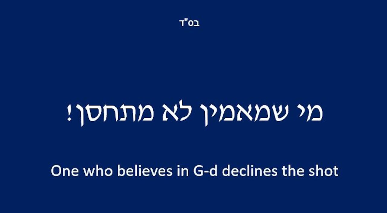 Mi Shema'amin -- He who Believes