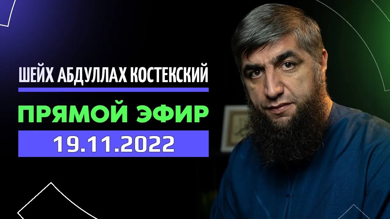 Вопросы/Ответы Прямой эфир 19.11.2022