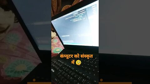 computer ko संस्कृत भाषा😄