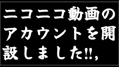 【お知らせ】ニコニコ動画でも配信をはじめました‼.