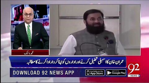 PDM in Contact with Pervaiz Elahi Mohammad Malick Breaks Big News 92NewsHD