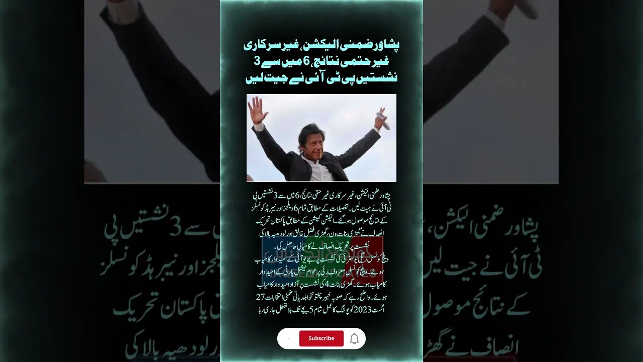 #haqeeqiupdates #youtube #ytshorts #youtubeshorts