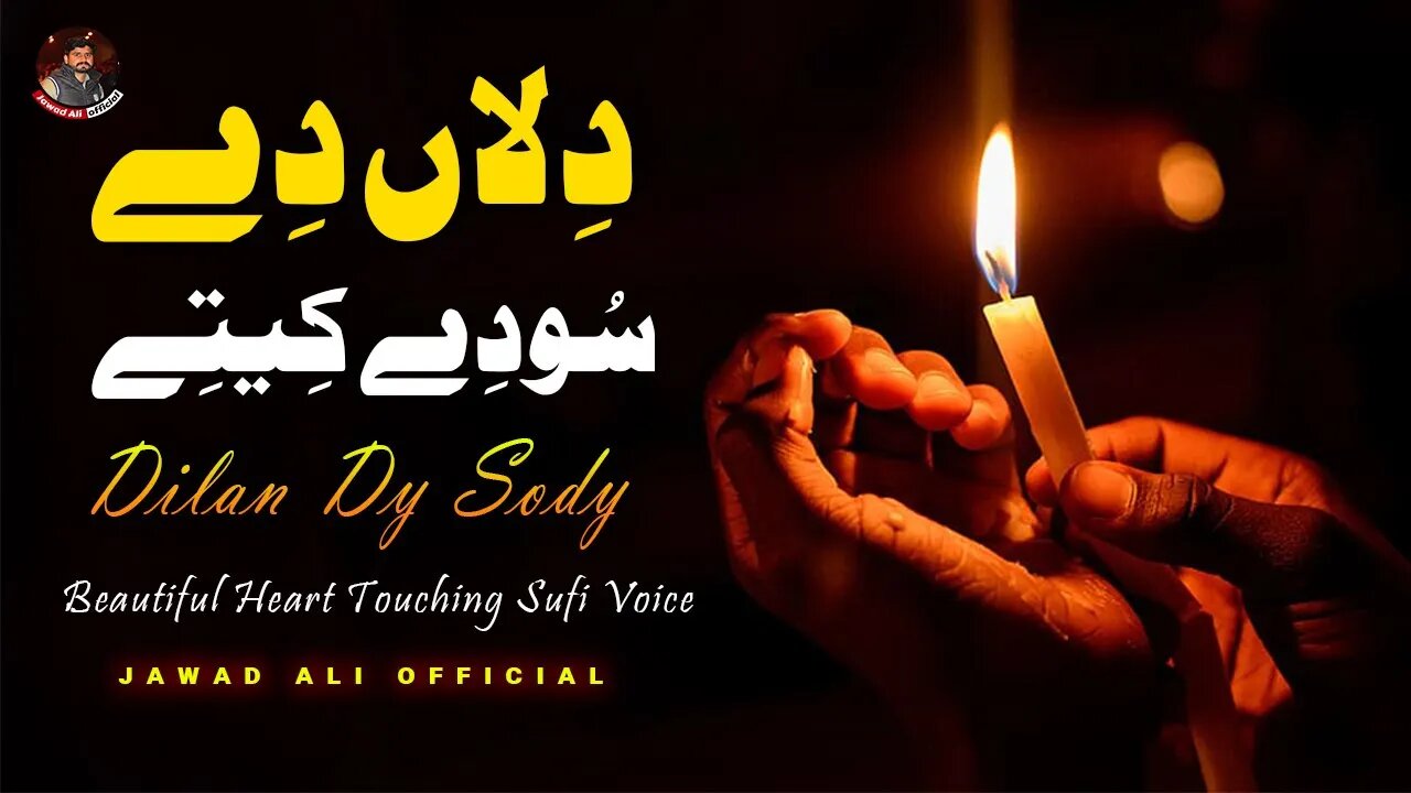 Dilaan De Sody Kity | New Sufi Sufiana Kalam | Sufyana Punjabi Lyrics | Jawad Ali Official