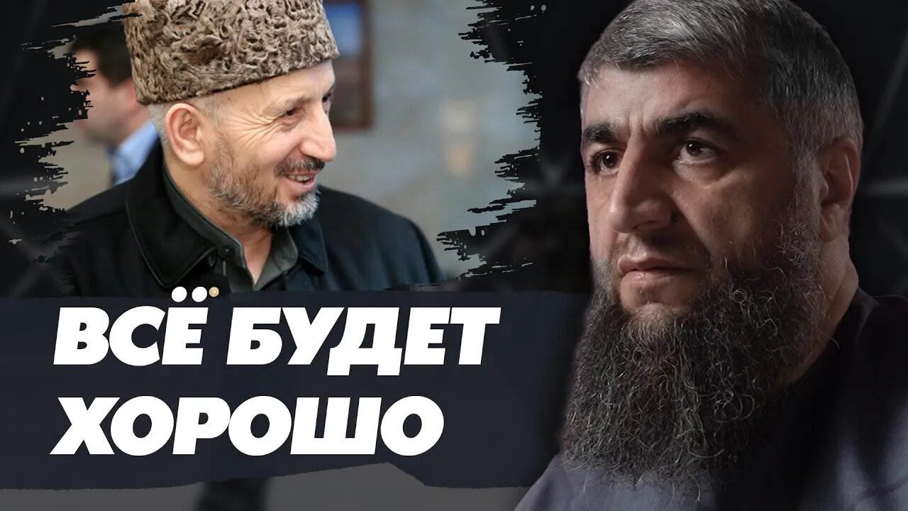 Всё будет хорошо