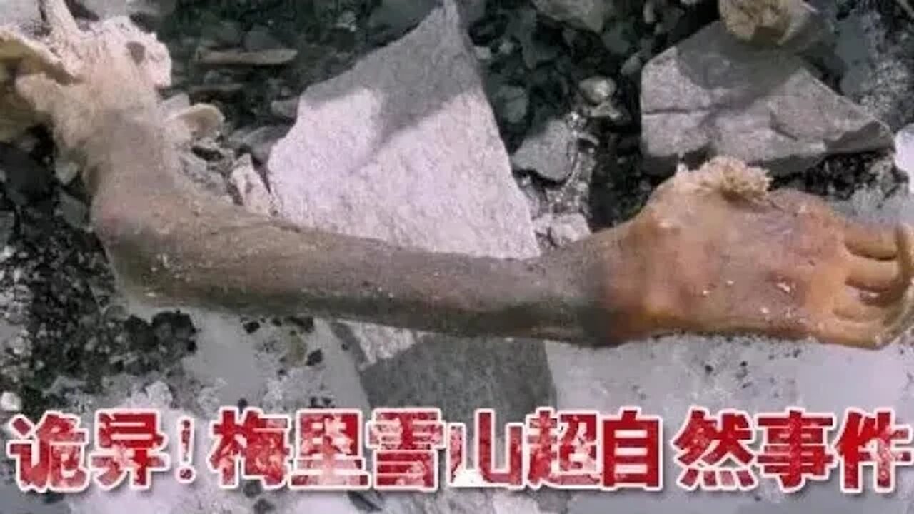 【午夜怪談】梅里雪山超自然事件,17人不明死亡至今沒人登頂成功 短篇故事超級推薦助眠