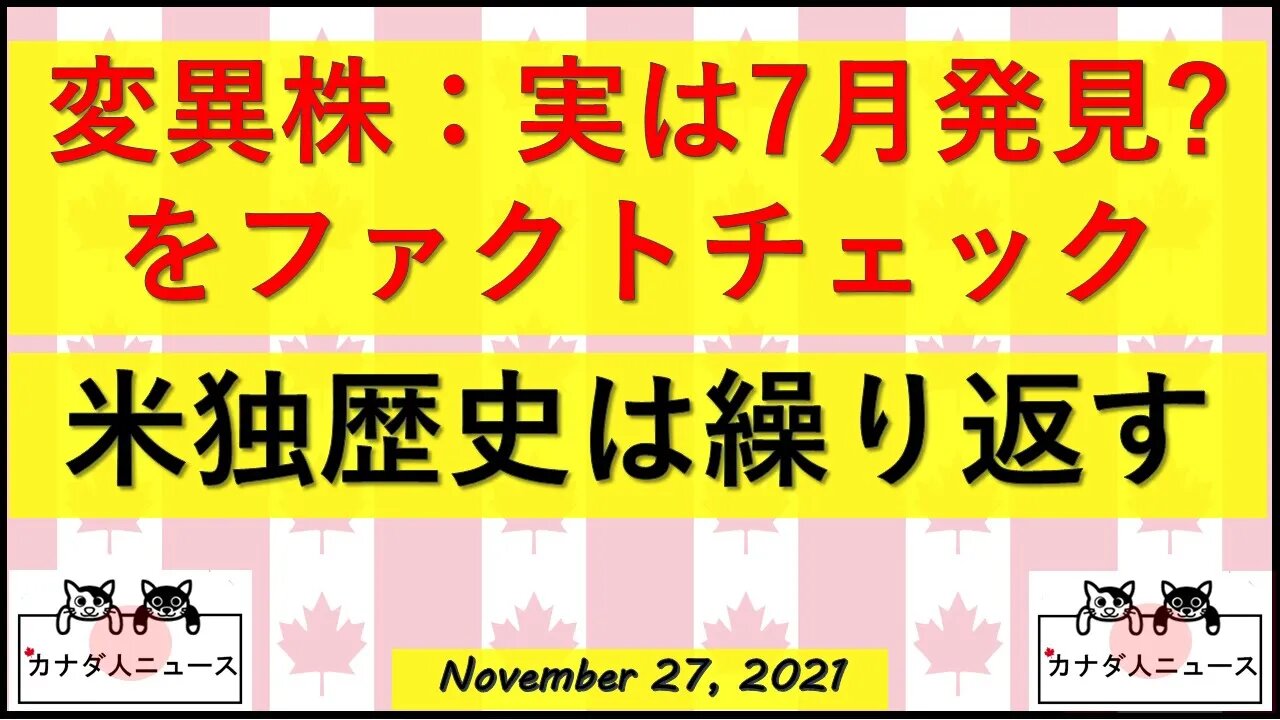 7月発見説をファクトチェック/怒りの研究者「米独政府は歴史から何も学んでいない」
