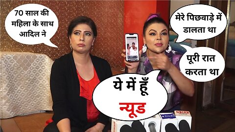 Adil Khan के खिलाफ Rakhi Sawant ने किया एक और बड़ा खुलासा 😍🔥