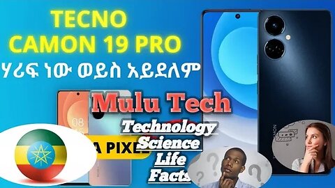 TECNO Camon 19 Pro vs Redmi Note 11 Pro_Display፣ Performance፣የካሜራ ንጽጽር እና ባትሪ