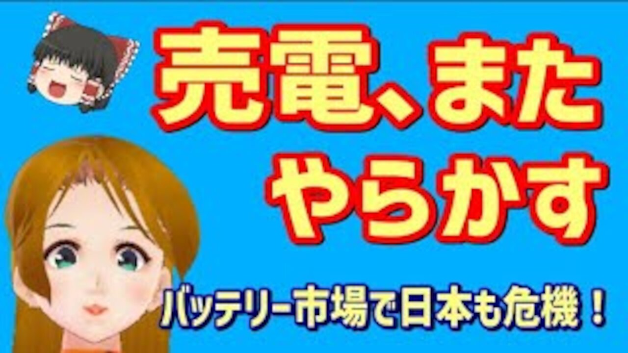 日米欧の危機!「新車の50%が電動車」が実現すればナカ国勝利確定!?