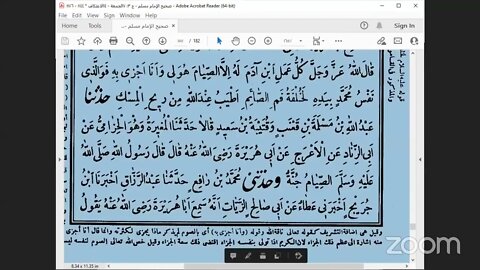 24- مجلس [24] صحيح الإمام مسلم ر من ‌‌كتاب الصيام وتوقفنا عند:‌‌أول كتاب الحج