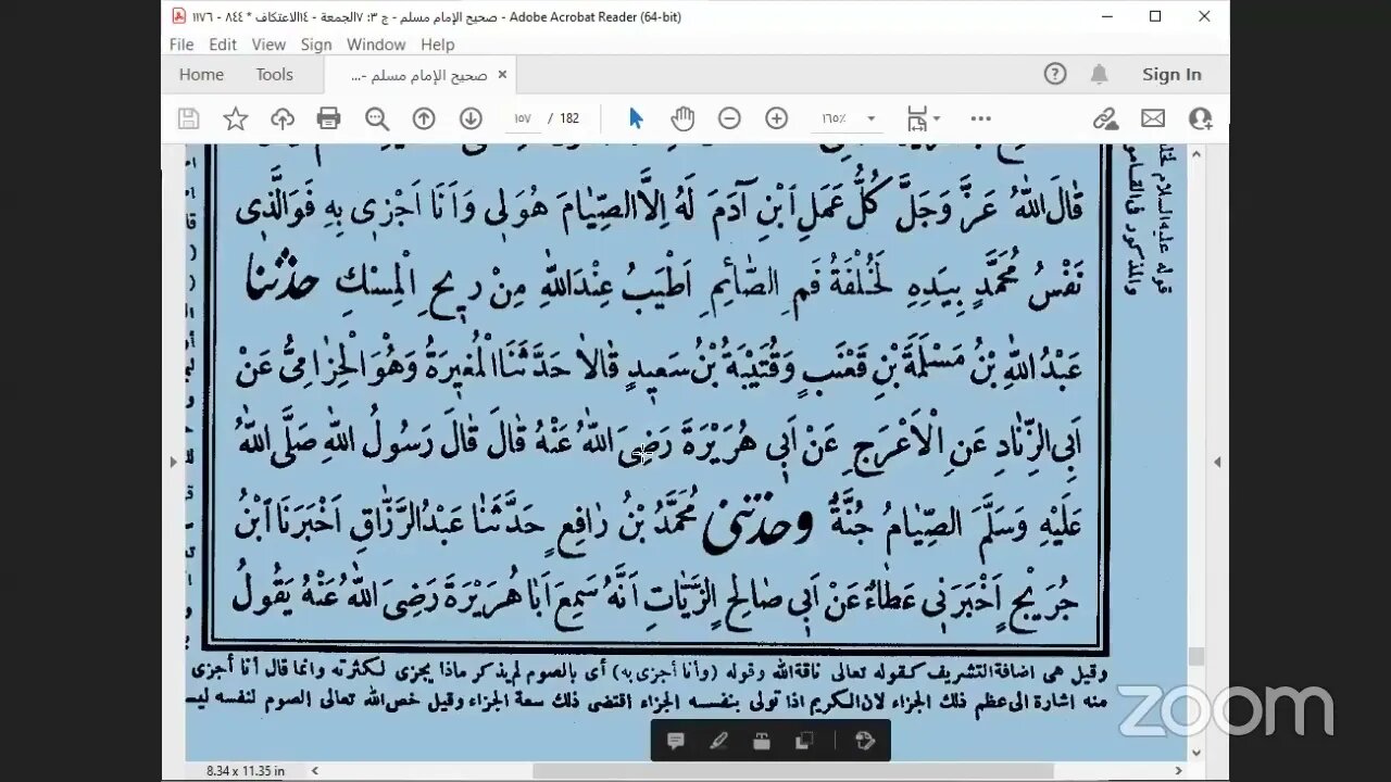 24- مجلس [24] صحيح الإمام مسلم ر من ‌‌كتاب الصيام وتوقفنا عند:‌‌أول كتاب الحج