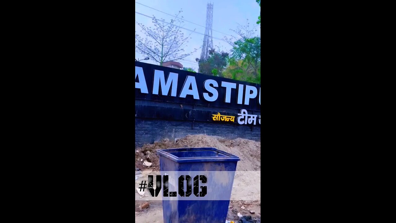 !! samastipur vlogs video 📷