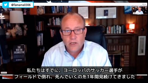 コロワクによるスポーツ選手の大量死