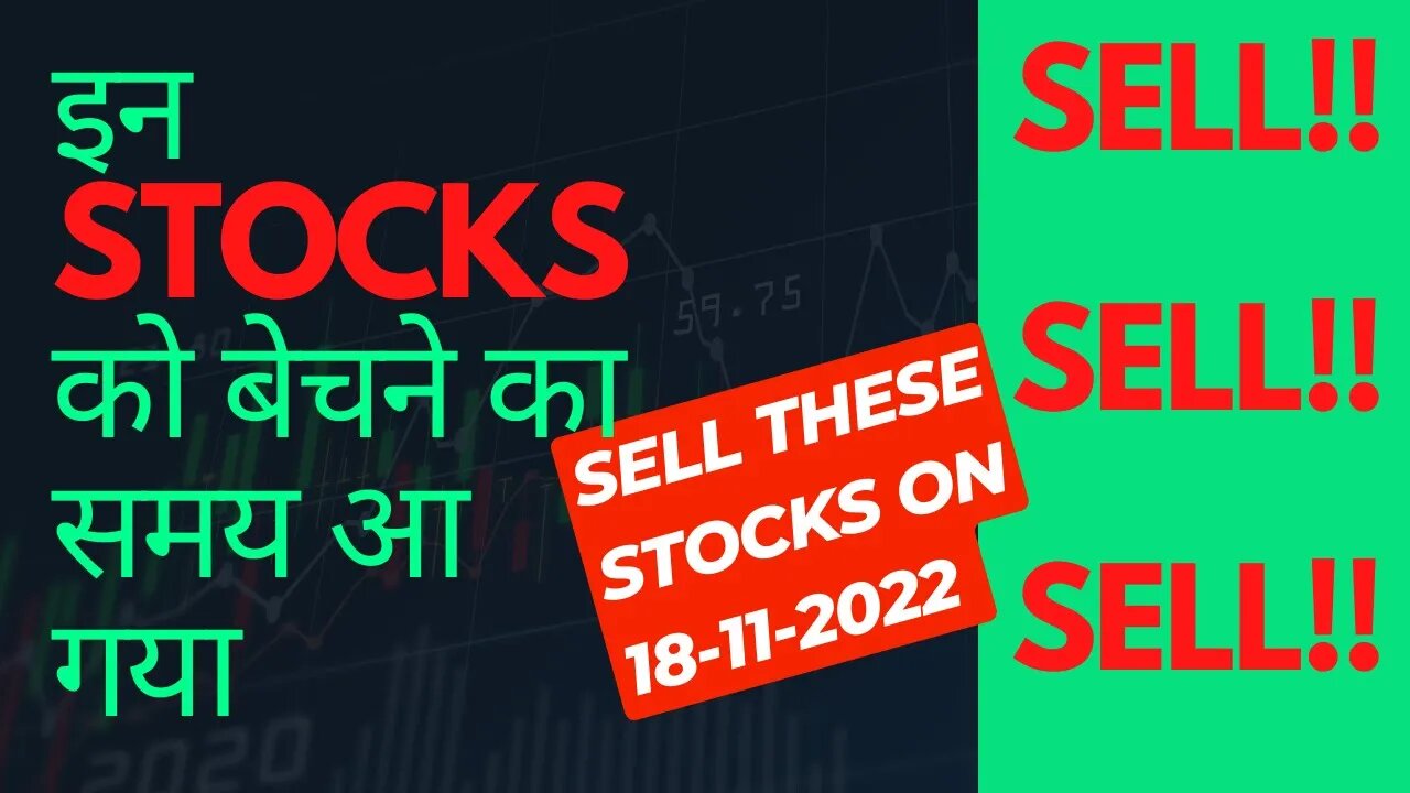 Sell these stocks on 18-11-2022 | कौन से शेयर बेचें | Technically Weak Stocks