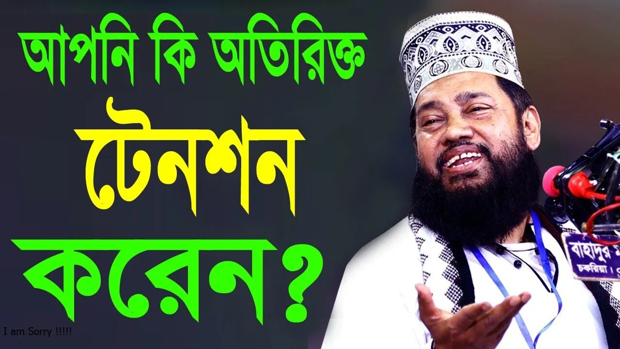 LIVE লাইভ ওয়াজ আল্লামা তারেক মনোয়ার হুজরের । লাখো শ্রতার ভিড় | New Waz Tarek Monoyar | Moheshpur Waz