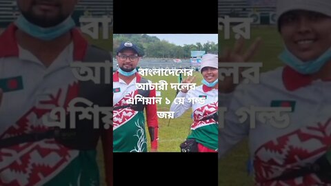 bd. arseary team win gold asia 1 team