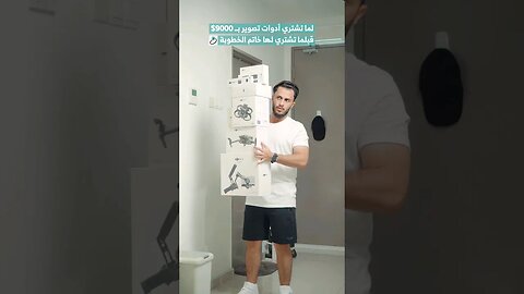 أنا غلطان بشي؟ #shorts #dji #drones #relationships #love