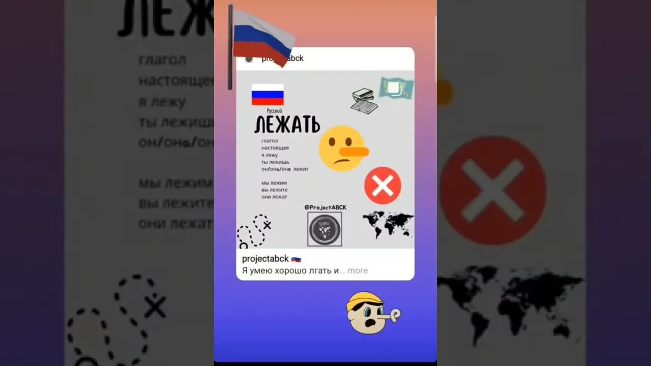 🇷🇺ЛЕЖАТЬ