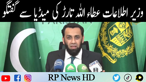 Informtaion Minister Atta Ullah Tarar Important Media Talk
