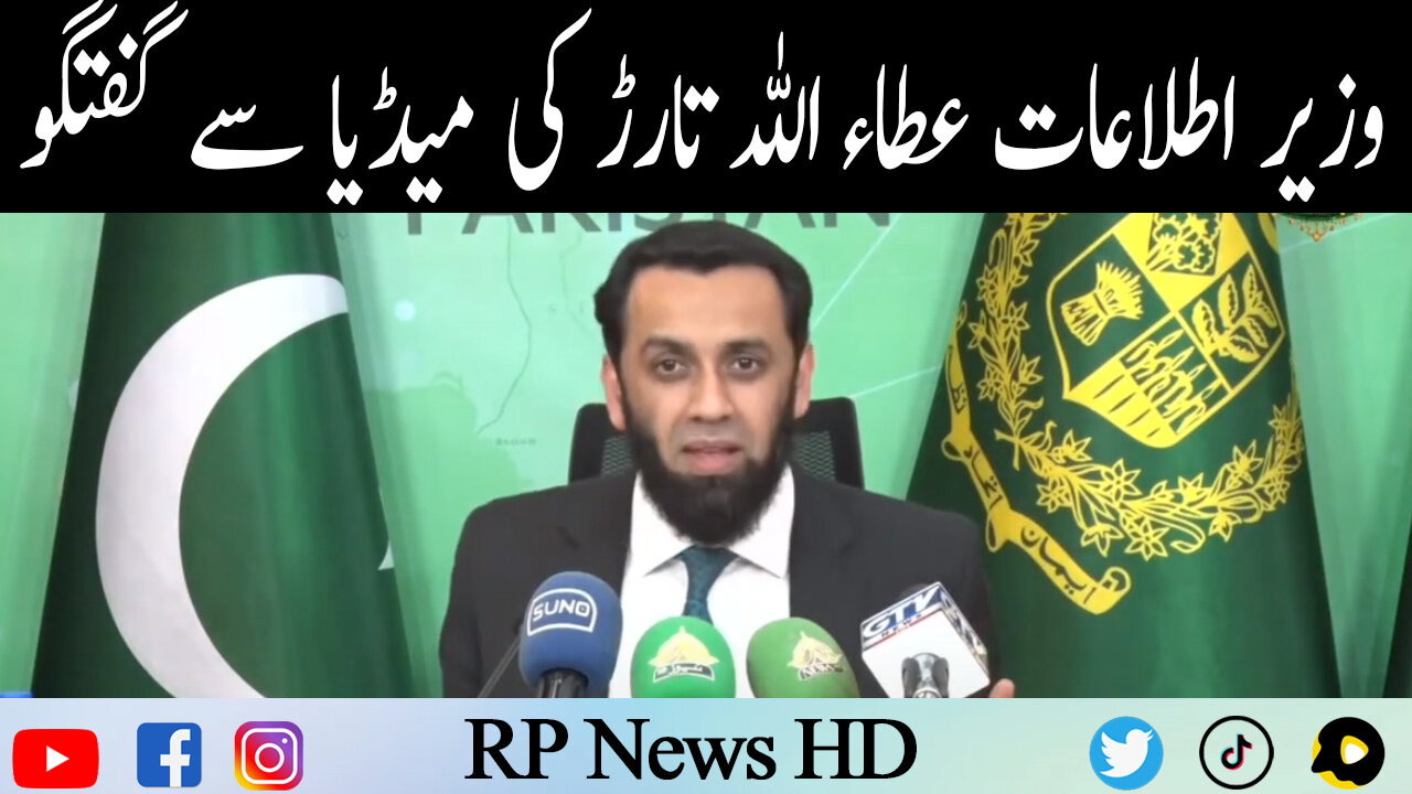 Informtaion Minister Atta Ullah Tarar Important Media Talk