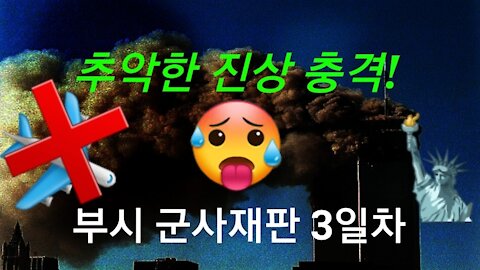 추악한 진상 충격!!!