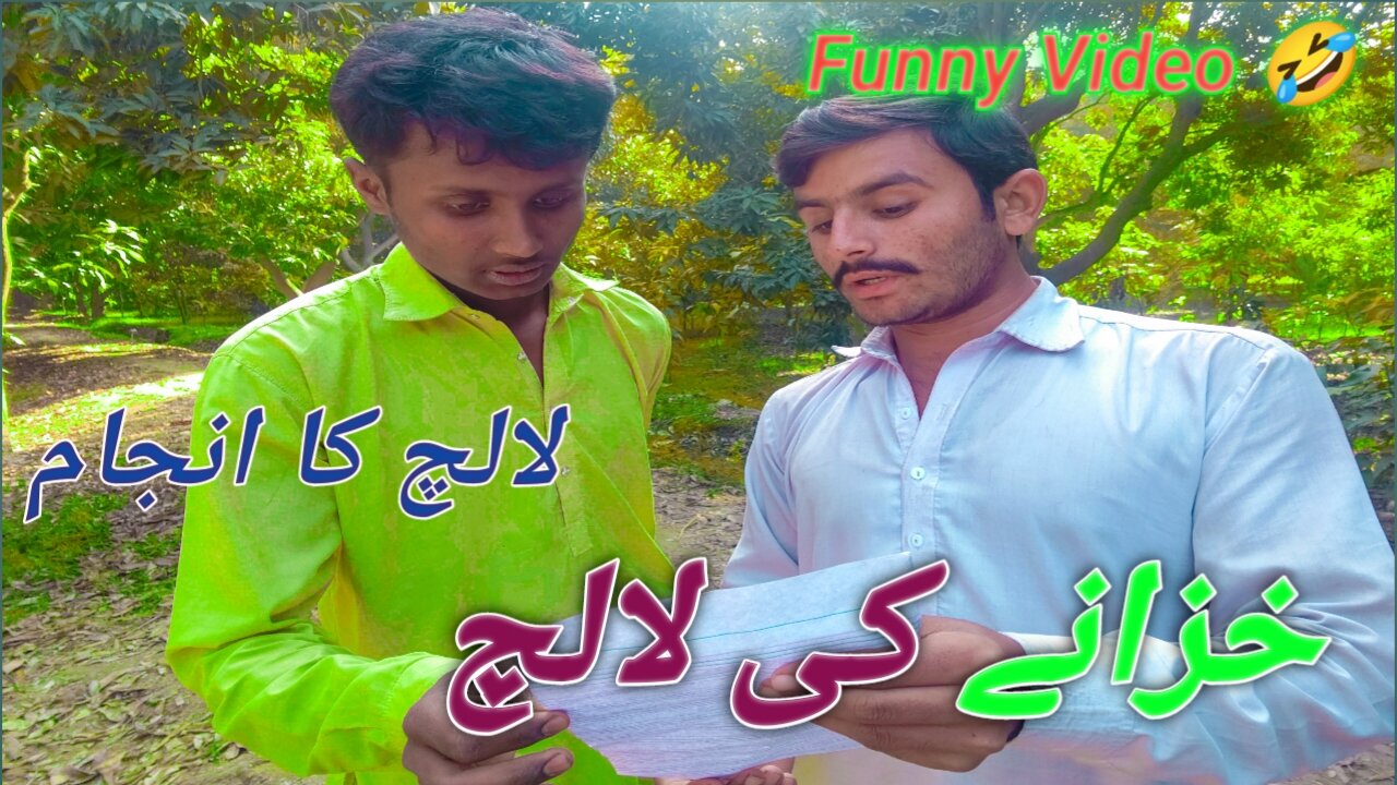 Khazanay Ki Lalach || Lalach Ka Anjaam || Funny Video 😂