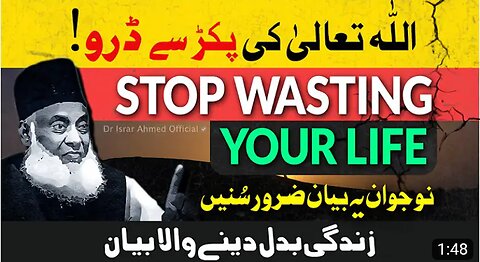 STOP wasting you time | Dr Israr Ahmed