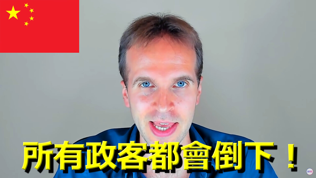 2022 年 8 月 20 日所有政客都會倒下！ · Robert Martinez || RESISTANCE ...-