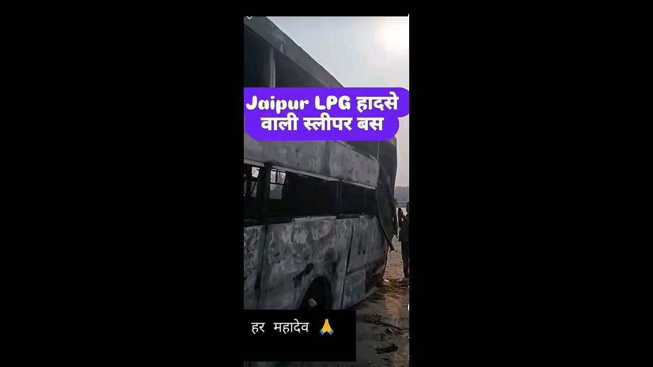 Jaipur Agni kand