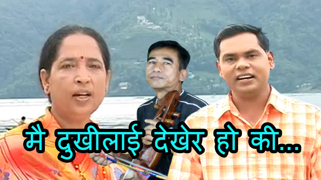 Nepali Song | Mai Dhukhilai