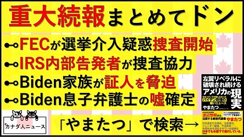 4.29 良い追い風が吹いているような続報4つ